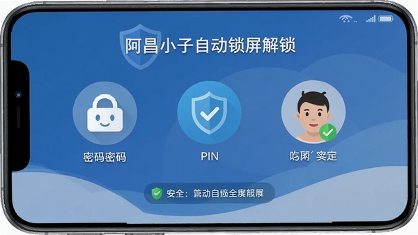 ����С���Զ������������棬չʾ���롢PIN������������֤��ʽͼ�꣬�����Ѻ��Ҵ��а�ȫ��ʾ