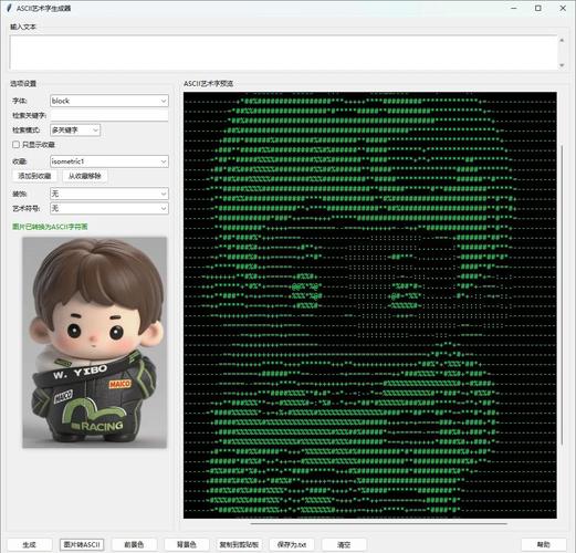 ASCII��ת����-��ݱ���ת�����߽�ͼ