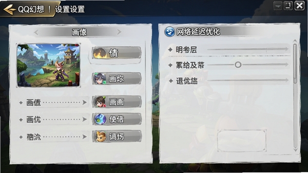 QQ������Ϸ���ý��棬չʾ����ѡ��������ӳ��Ż�ѡ�����Ҳο�����