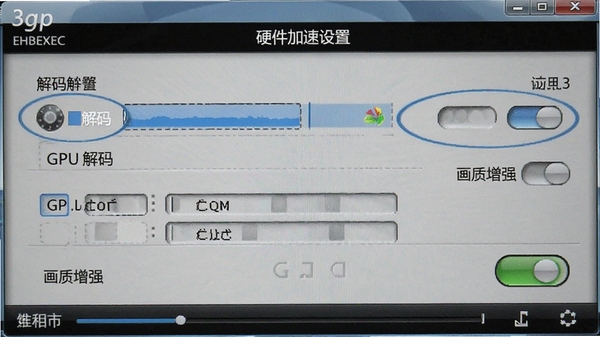 3gp��Ƶ������Ӳ���������ý��棬��ʾGPU����ѡ��ͻ�����ǿ����
