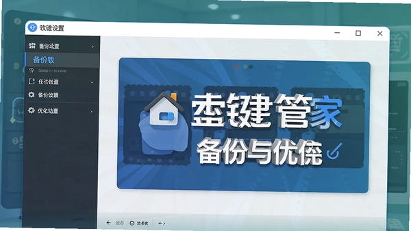 �Ҽ��ܼ�ʹ�ý̳���ͼ��չʾ�������ý��棬ǿ���������Ż�����