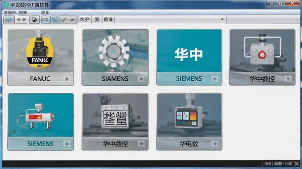 �������ط��������л�����ϵͳ���棬��ʾ���ֿ������ѡ���FANUC��SIEMENS���������صȣ�����������