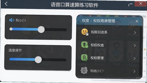 ��������������ϰ�������ý��棬�����������ˡ����ٵ��ڡ�Ȩ�޹����б����������࣬ͼ������