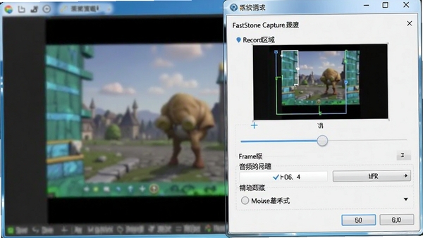 FastStone Capture录像设置面板,包含录制区域选择、帧率滑块、音频输入选项和鼠标效果设置,背景为录制中的屏幕