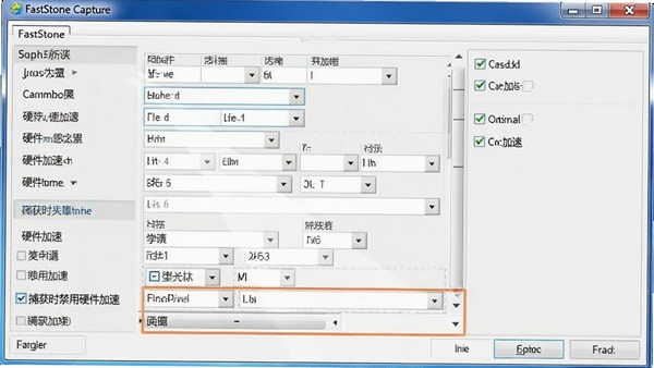 FastStone Capture设置界面,显示快捷键配置和硬件加速选项,突出显示“捕获时禁用硬件加速”复选框