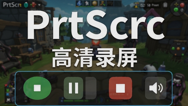 һ��չʾPrtScr��Ļ¼�ƹ��ܵ�ʾ��ͼ����������һ��¼�ƿ�������������ʼ����ͣ��ֹͣ��ť������ͼ�꣬����Ϊ��Ϸ���棬ͻ����PrtScr���������ƺ͡�����¼��������