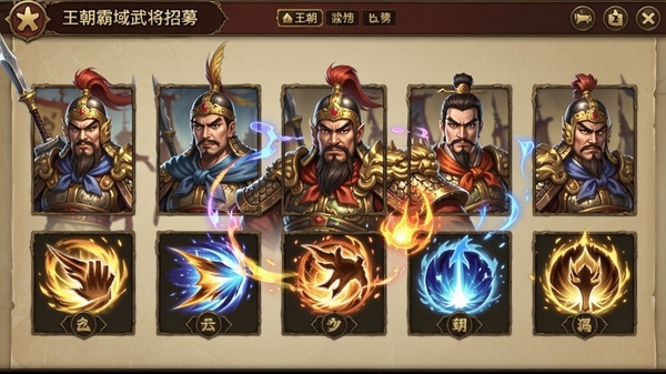 ���������佫��ļ���棬չʾ��λ��ʷ�������棬���羫����������Ч����