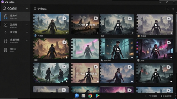 QQ��Ƶ�������Ի�Ƥ�����ý��棬�����������ѡ