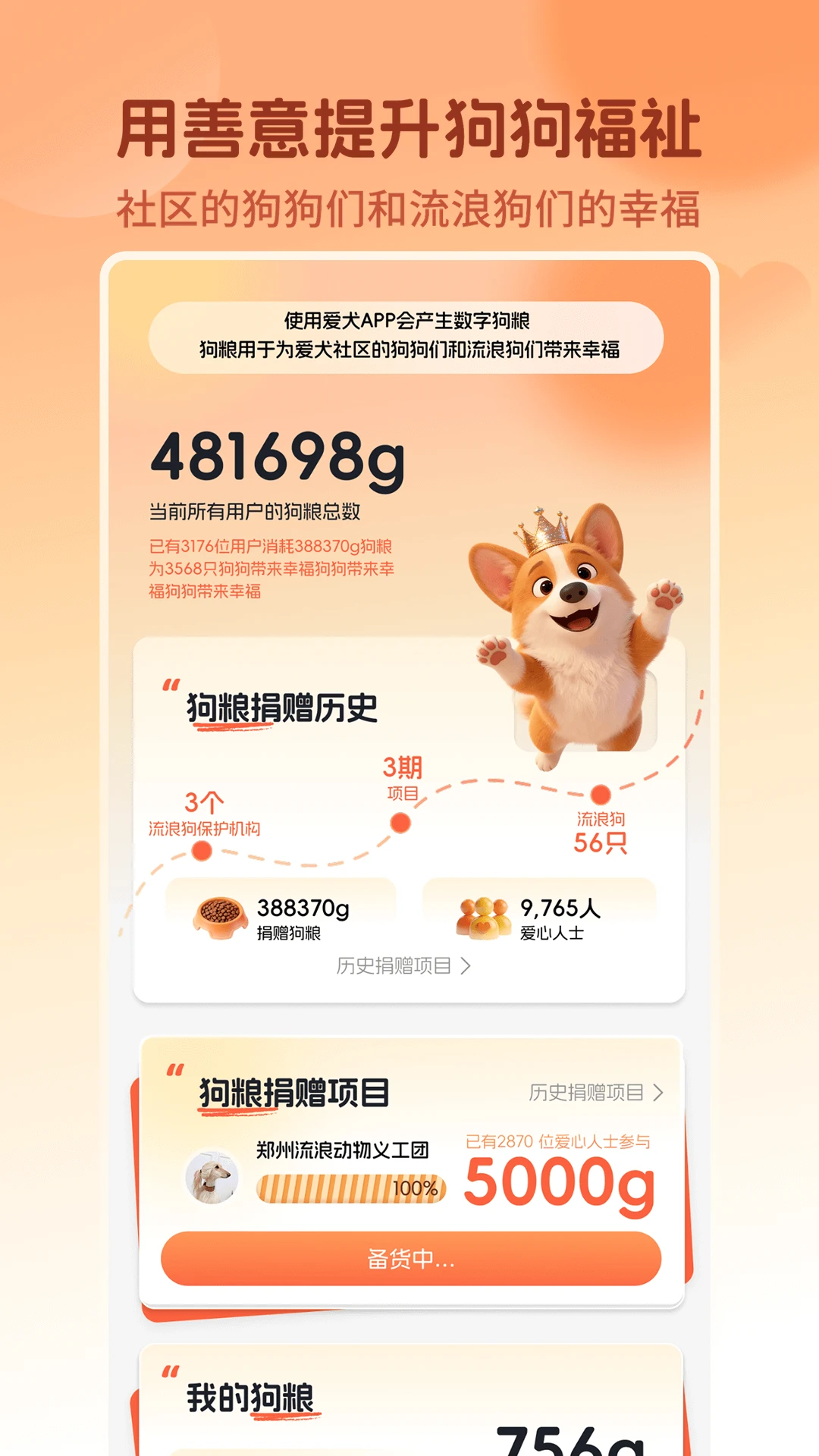 ��Ȯ-���ĵ�AI�������ֽ�ͼ4