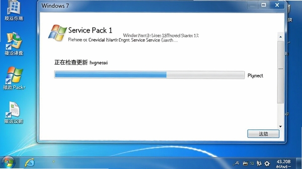 Windows 7 Service Pack 1��װ����ʾ��ͼ������Ϊ������ɫ���棬������ʾ�����ڼ����¡�����������������רҵ