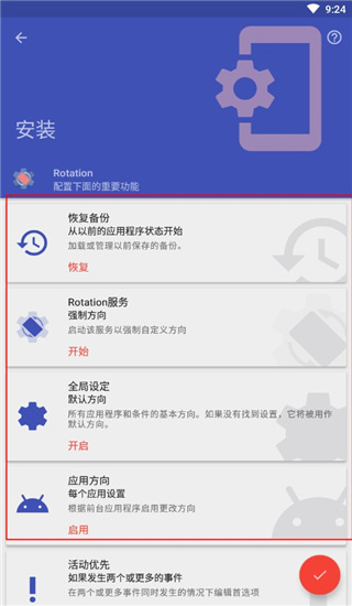 Rotation��׿��