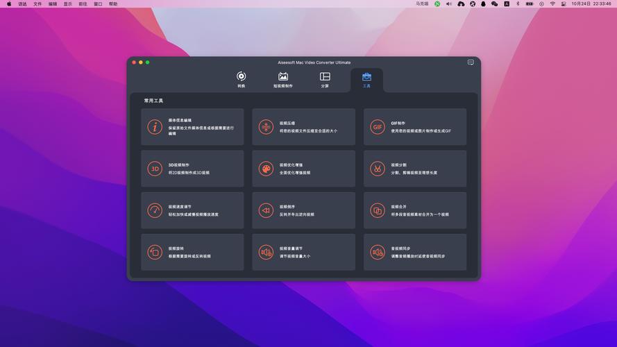 Aiseesoft mod converter suite-ȫ����Ƶ��ʽת�����߽�ͼ