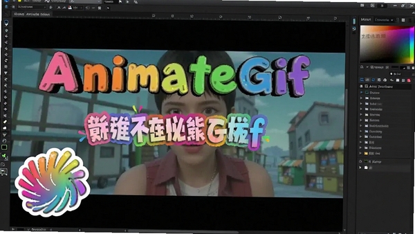 AnimateGif�������ֺ���Ч��Ԥ��Ч����������GIF�����ϵ����˲�ɫ����Ͷ�̬��ֽ��ɫ������