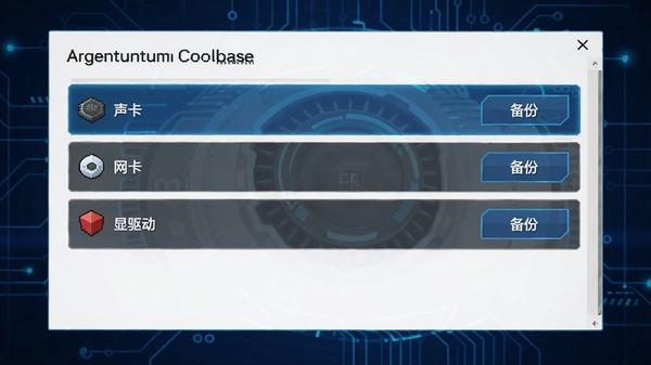 Argentum Coolbase �������ݽ��棬��ʾ�б������������������Կ�������ÿ������С����ݡ���ť������Ϊ����ɫ�Ƽ����