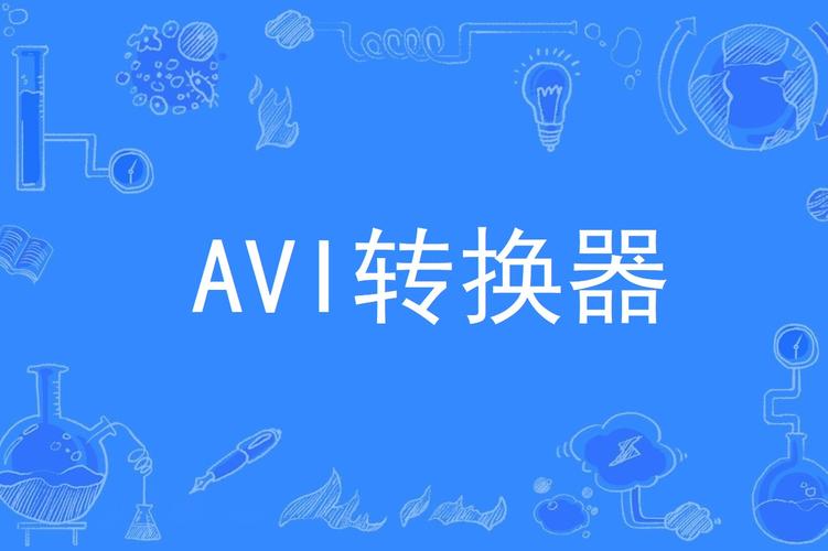 AVI��Ƶת����-ȫ�ܸ�ʽת�����߽�ͼ