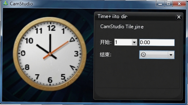 CamStudio��ʱ������壬��ʾ��ʼʱ��ͽ���ʱ��ѡ�����Ϊʱ��ͼ��