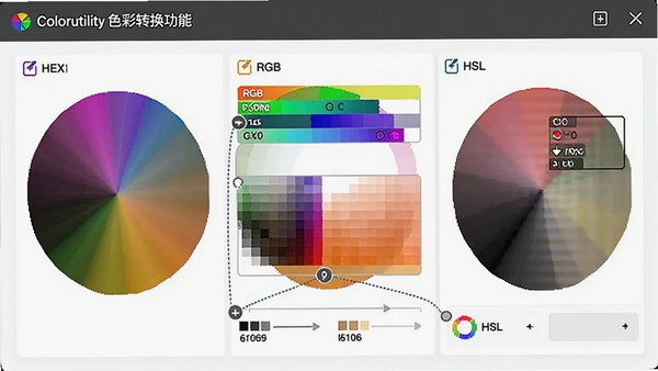 colorutilityɫ��ת�����ܽ��棬չʾHEX��RGB��HSL�ȶ���ɫֵ��ʽ��ת�����������������ɫ�ʷḻ