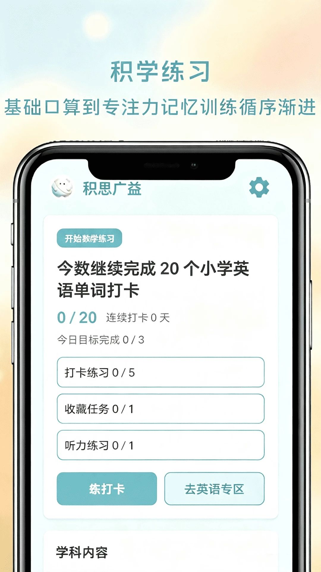 ��˼����-��������ռ����ֽ�ͼ2