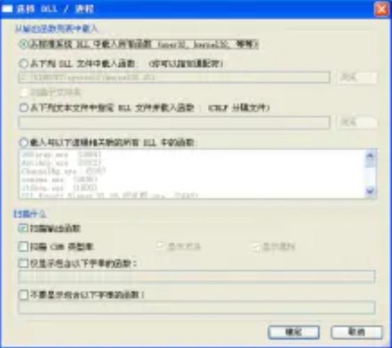 DLL Export Viewer-������DLL�����鿴����ͼ