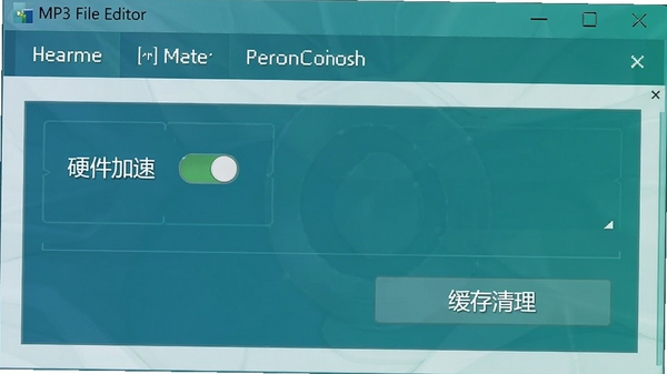 MP3 File Editor���л������ý��棬����Ӳ�����ٿ����뻺��������ť������������ɫ��Ϊ�������������ڶ���������