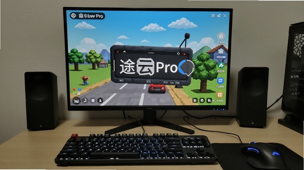 途云Pro在电脑模拟器中运行的界面,键盘鼠标操作提示