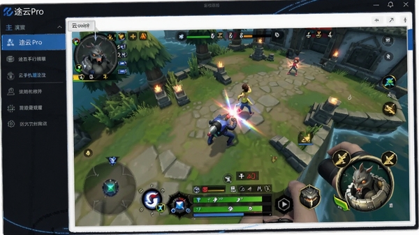 途云Pro软件主界面展示,云手机运行大型游戏的流畅画面