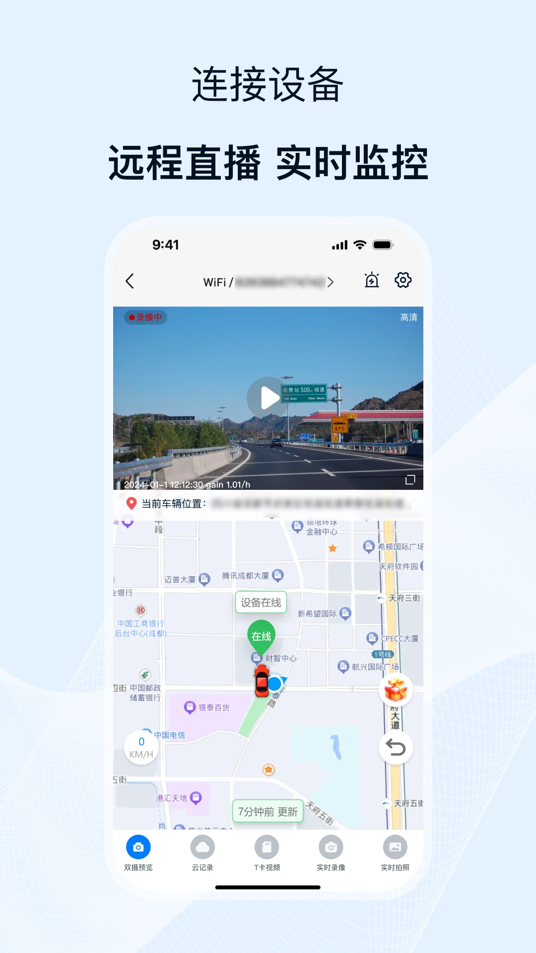途云Pro-轻量极速云手机截图1