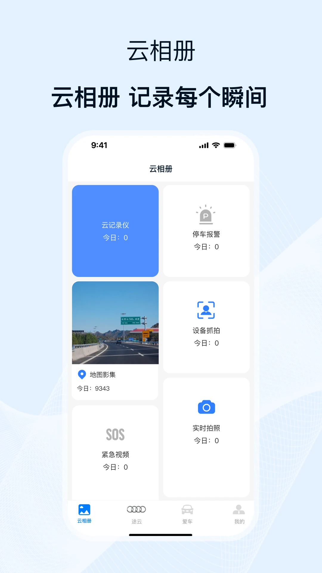 途云Pro-轻量极速云手机截图3