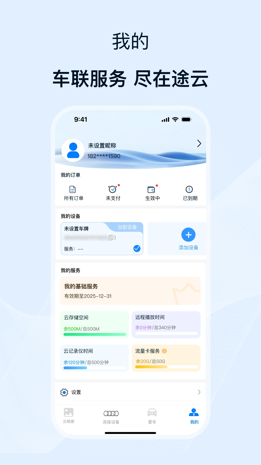 途云Pro-轻量极速云手机截图2