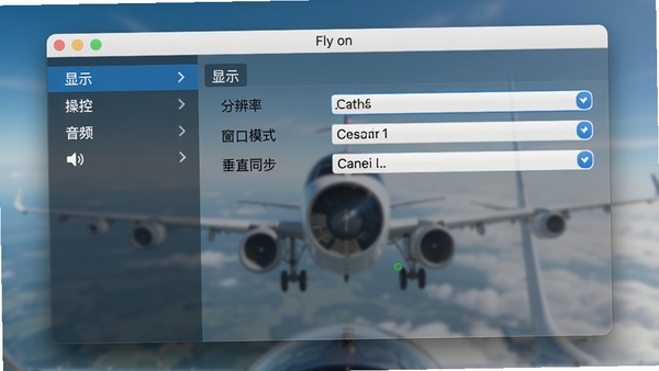 һ��չʾFly on desktop�������ý���Ľ�ͼ�����˵���ʾ����ʾ�������ٿء�������Ƶ����ѡ��Ҳ��ǵ�ǰѡ�еġ���ʾ��ҳ�棬�����ֱ��ʡ�����ģʽ����ֱͬ���������˵�������������������Ϊģ���ķ��г�����������רҵ�Ѻ�