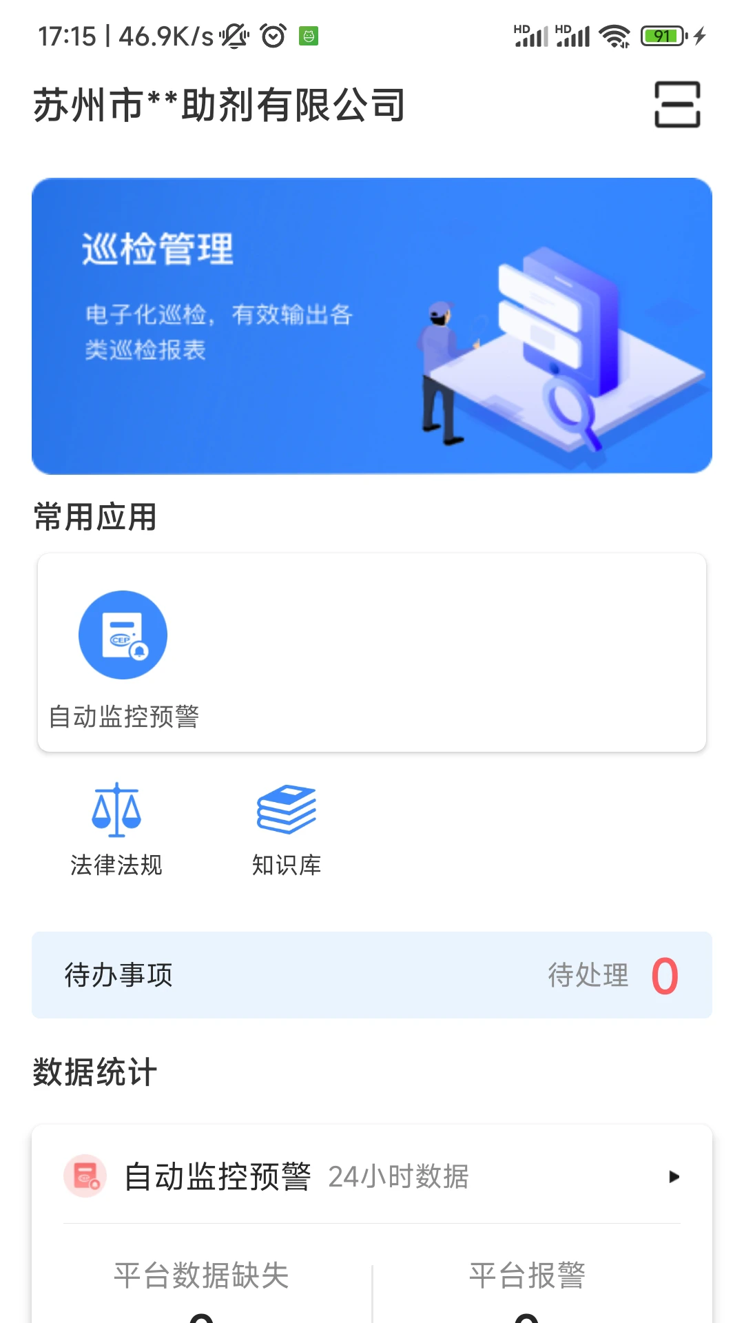 ����-һվʽ��ҵ�������ֽ�ͼ0