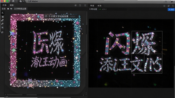 Glitter Frame Gif Maker��̬�������ӹ��̣�������Чѡ���б�����˸���ֶ���Ч��������������ͼ
