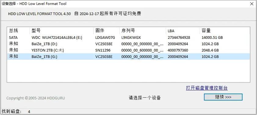 HDD Low Level  Tool - רҵӲ�̵͸񹤾߽�ͼ
