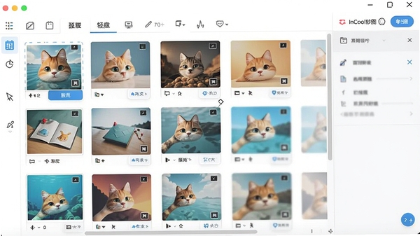 IconCool��ͼ�����棬չʾ���ǩ�����༭�������Ľ�ͼ��������ˬ��UI���