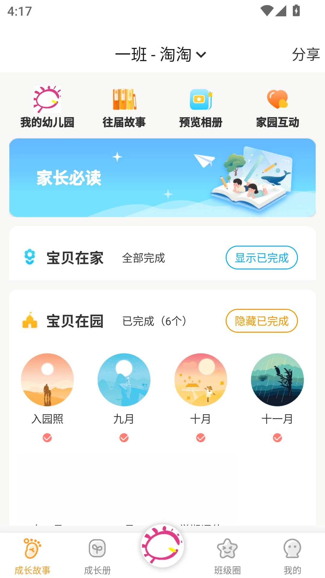 ��������-�����ɳ��ð��ֽ�ͼ0
