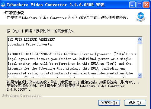 Joboshare AVI MPEG Converter-ȫ��Ӱ��ת��ר�ҽ�ͼ