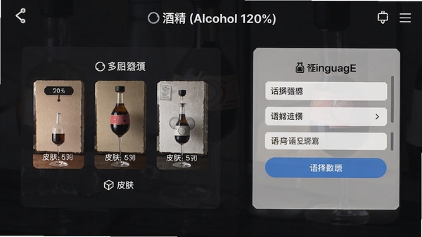 �ƾ���Alcohol��120%���Ի����ý��棬չʾƤ���л�������ѡ����