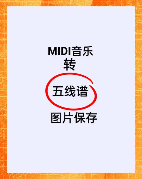 MIDI���׿�������-��Ч�������ֽ�ͼ
