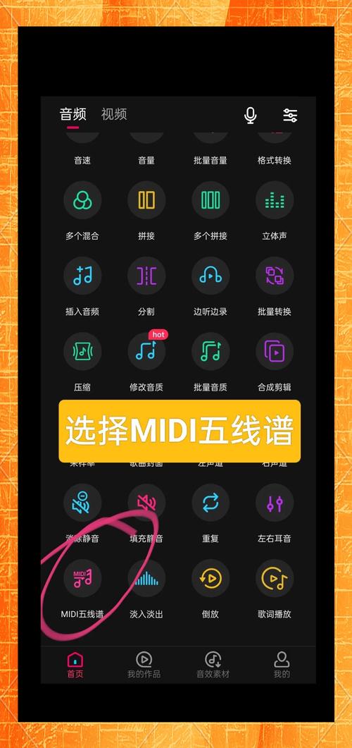 MIDI���׿�������-��Ч�������ֽ�ͼ