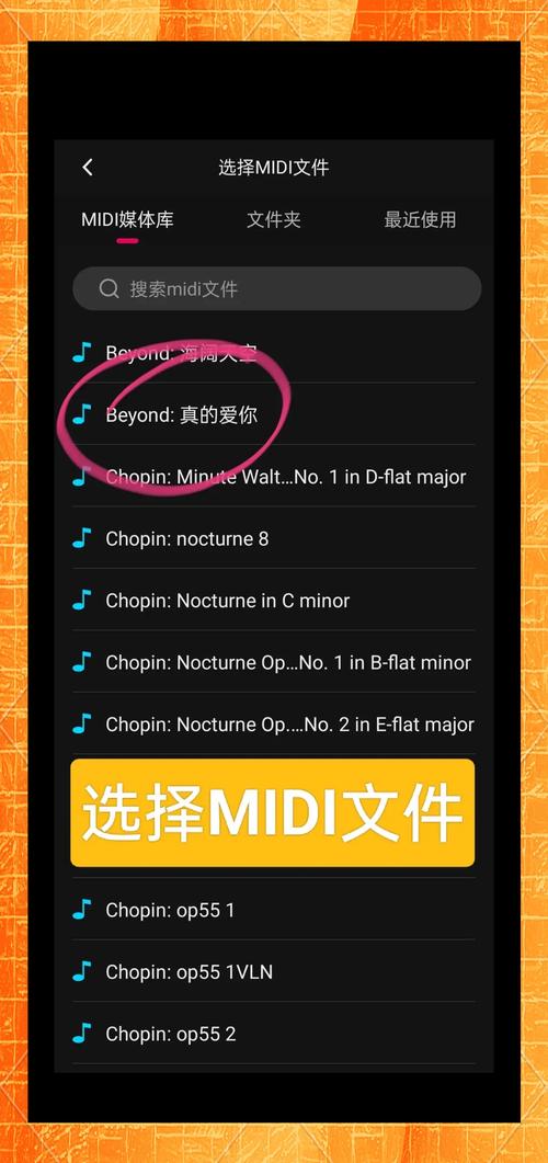 MIDI���׿�������-��Ч�������ֽ�ͼ