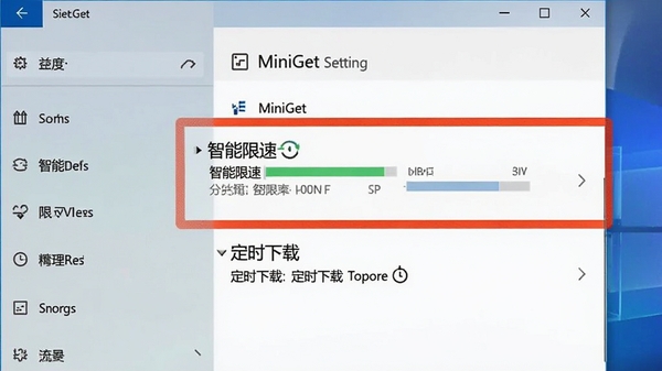 һ��MiniGet���ý����ͼ��ͻ����ʾ���������١��͡���ʱ���ء�ѡ�����Ϊ����Windows���ô��ڣ�����ɫ����ˬ��