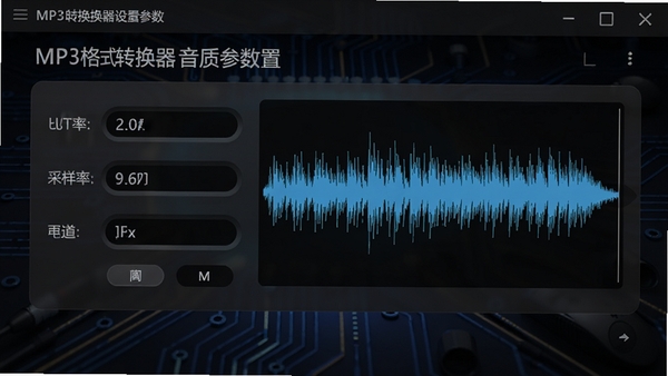 MP3��ʽת�������ʲ���������壬��ʾ�����ʡ������ʡ�����ѡ�����ͼʵʱԤ�������������׶�������Ϊ��ɫ�Ƽ��з��ͻ��רҵ��Ƶ��������