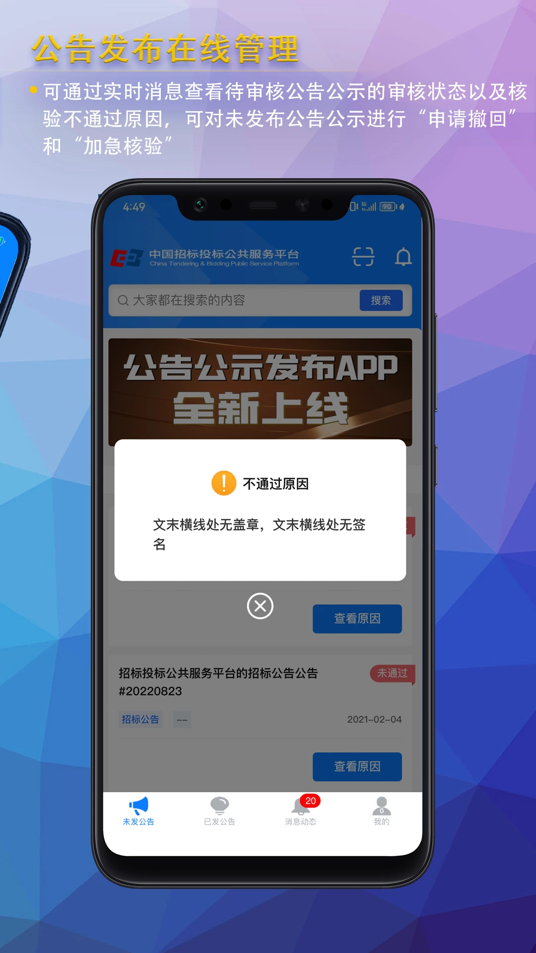 ���湫ʾ����-�ٷ�Ȩ����Ϣ�������ֽ�ͼ