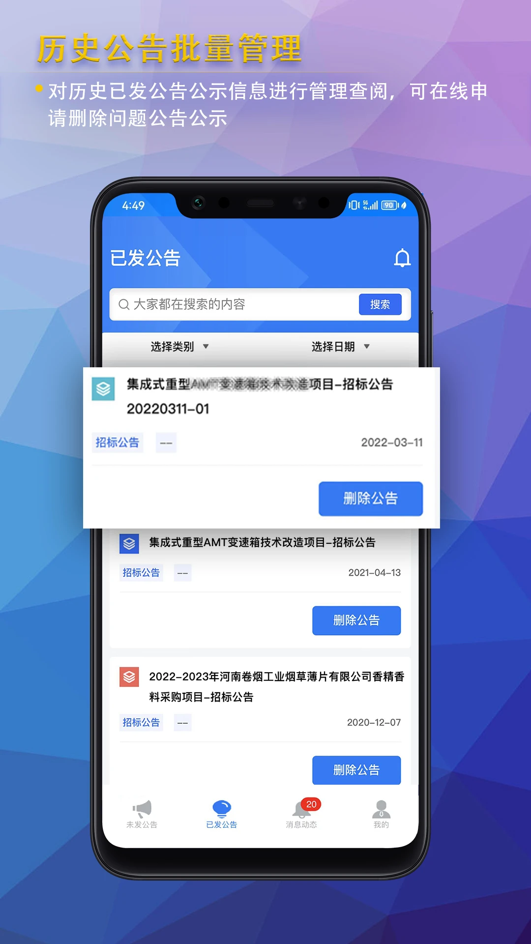 ���湫ʾ����-�ٷ�Ȩ����Ϣ�������ֽ�ͼ