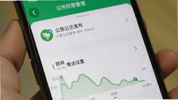 �ֻ�������Ӧ��Ȩ�޹������棬չʾ���湫ʾ����APP����������������ѡ��