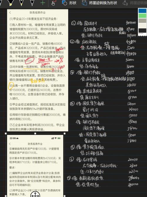 Noteicon-轻量便签记录工具截图3