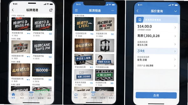 ���Ƹ�APP�����ͼ��չʾ��ḻ�ı����زĿ�ͱ��۲�ѯ���ܣ������ֻ�������ƣ��ִ���Լ���