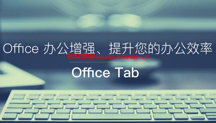 Office Tab - ��Ч���ǩ�칫���߽�ͼ0
