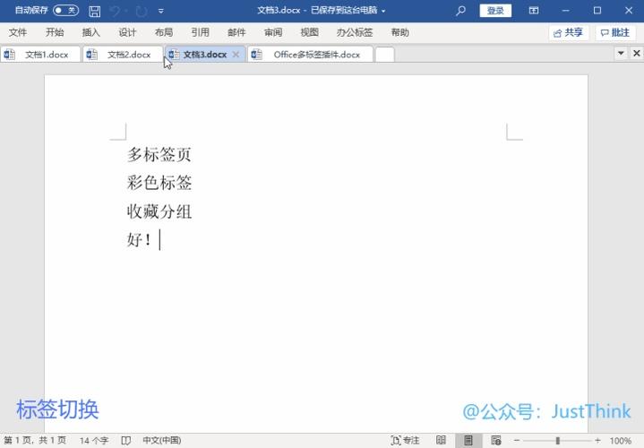 Office Tab - ��Ч���ǩ�칫���߽�ͼ3