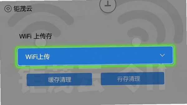 ��ï�����ý����ͼ��������ʾWiFi�ϴ�ѡ���뻺��������ť